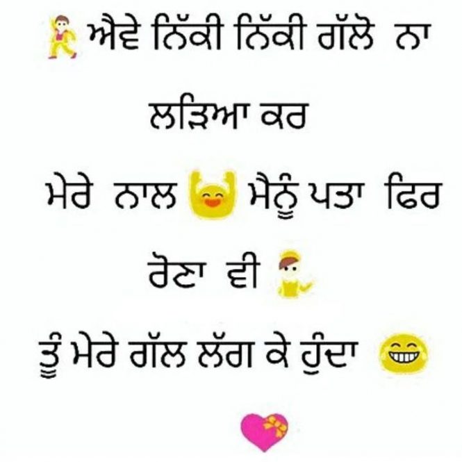 punjabi love status Love status in punjabi with images