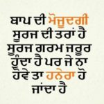 Ghaint Punjabi status image