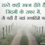 heart-touching-life-status-in-hindi