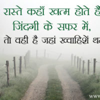 heart-touching-life-status-in-hindi