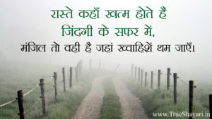 heart-touching-life-status-in-hindi