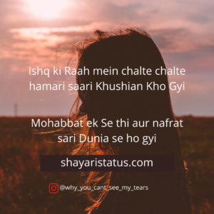 Sad shayari in Hindi