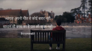 Sad Shayari In Hindi