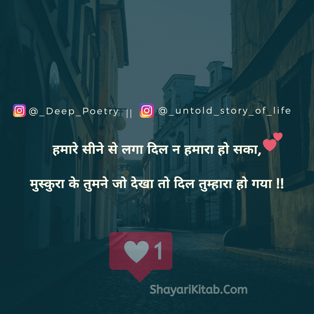 Love Shayari In Hindi For Girlfriend And Boyfriend 100+ Couplets - Shayaristatus.com