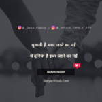 bulati hai magar jane ka nai