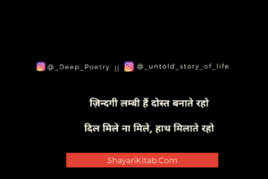 dosti status in hindi