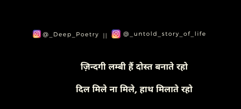 dosti status in hindi