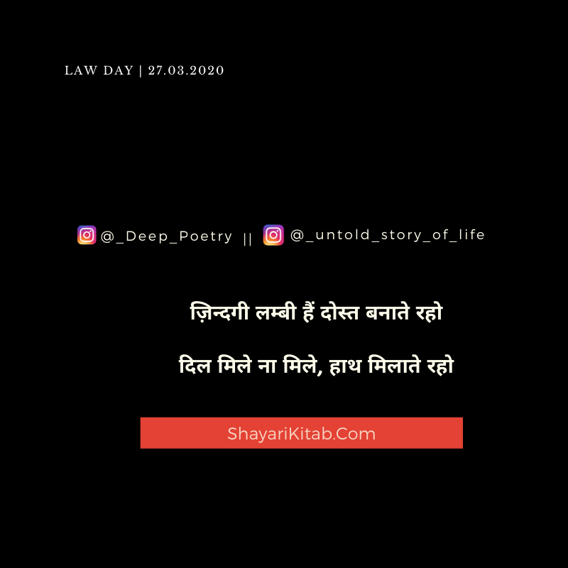 { Latest } Best Friend Status In Hindi | A Collection Of 50+ Friendship Couplets - Shayaristatus.com