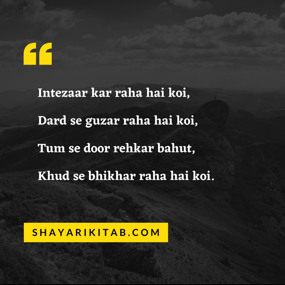 Sad Sms In Hindi for Girlfriend