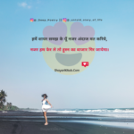 Love Sms in Hindi