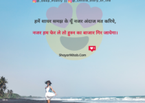 Love Sms in Hindi