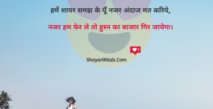 Love Sms in Hindi