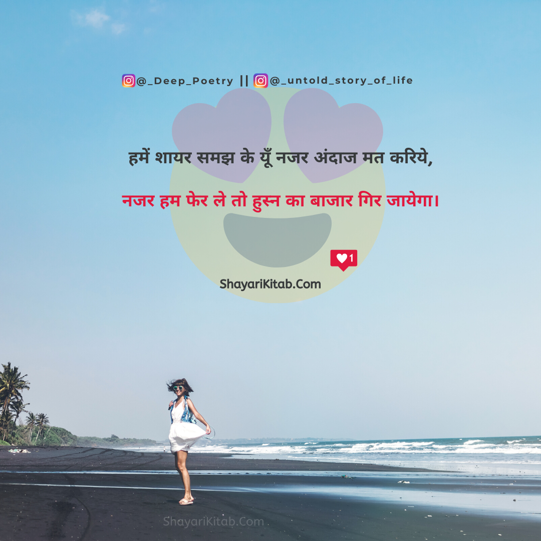 Love Sms in Hindi