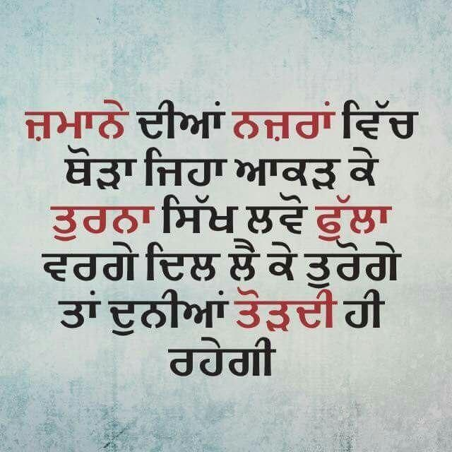 Punjabi Status Images