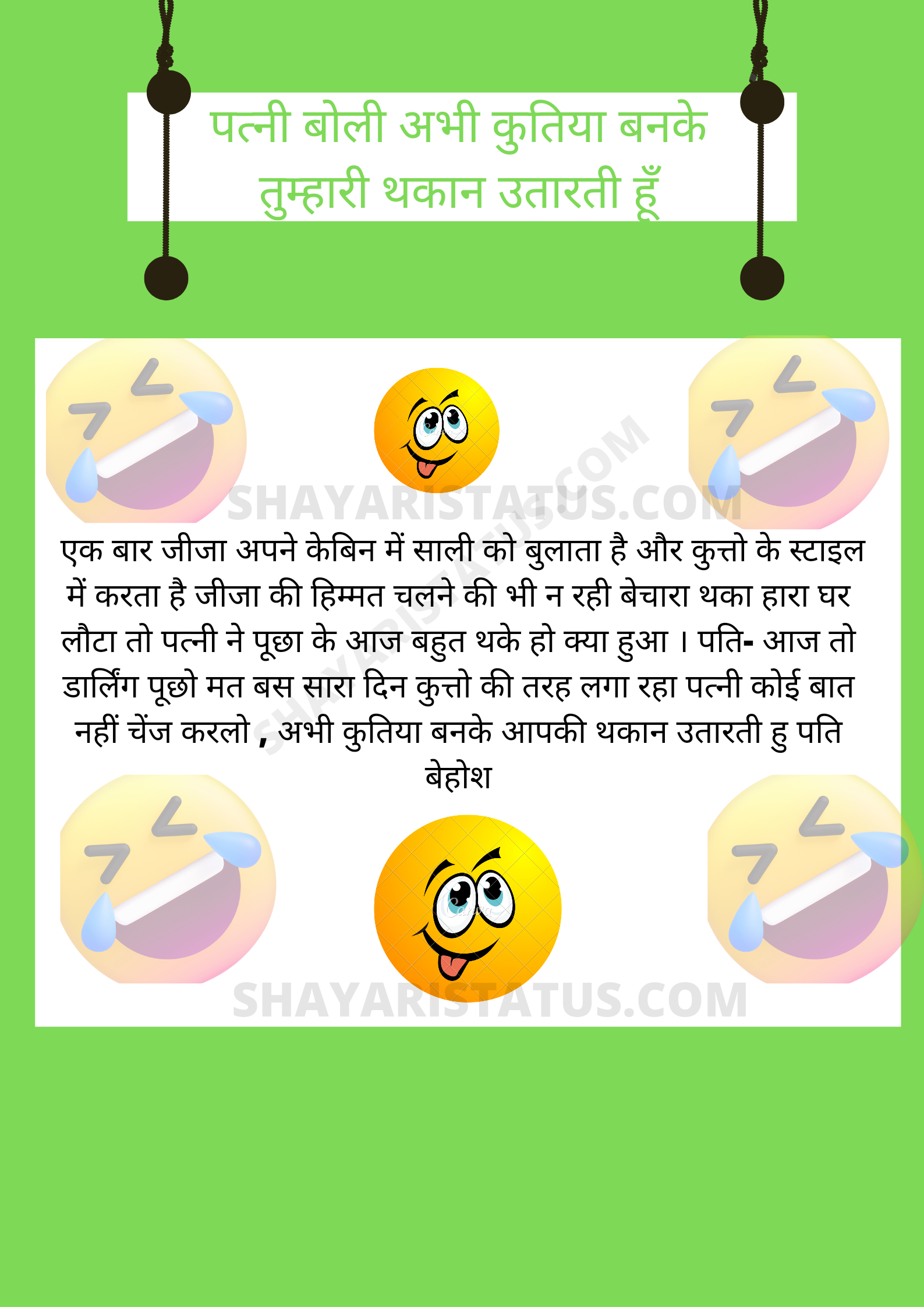 Very Funny Non Veg Jokes in Hindi | Double Meaning Jokes | Punjabi Non Veg  Jokes 