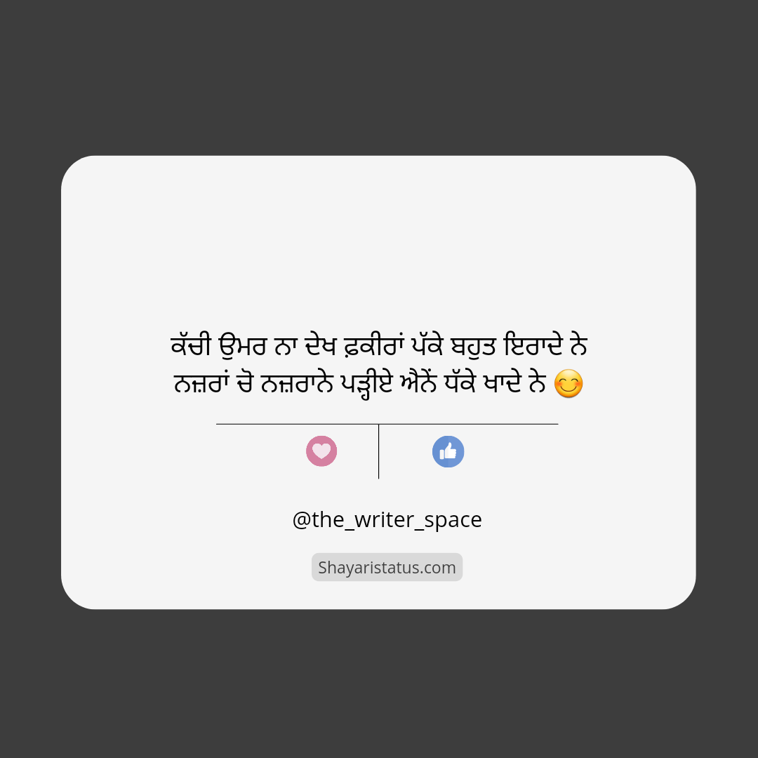 Punjabi Sad Status | Sad Status In Punjabi For Whatsapp Facebook - Shayaristatus.com
