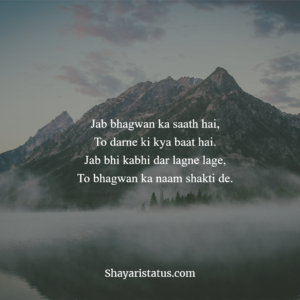Hindi Happy Shayari